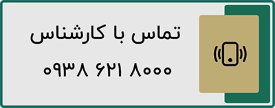 مشاوره هوشمندسازی